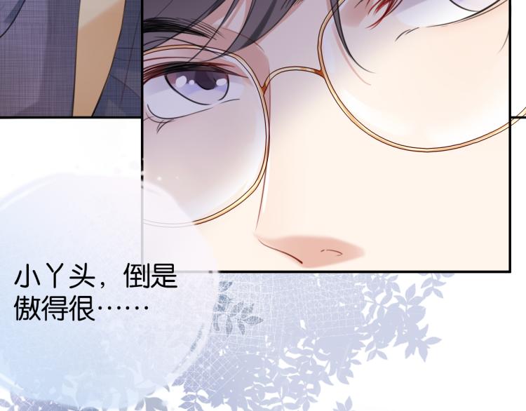 第5话  送你回家？73