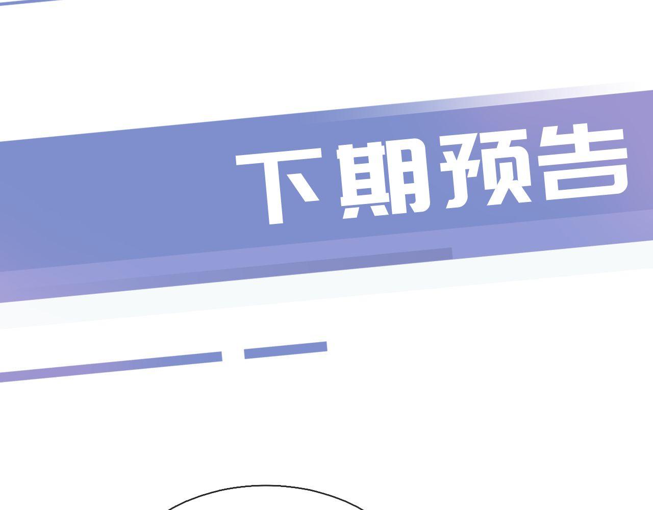 第38话 你的眼里只许有我76