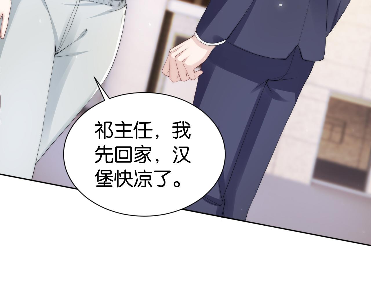 第33话 直女也会撩人？75