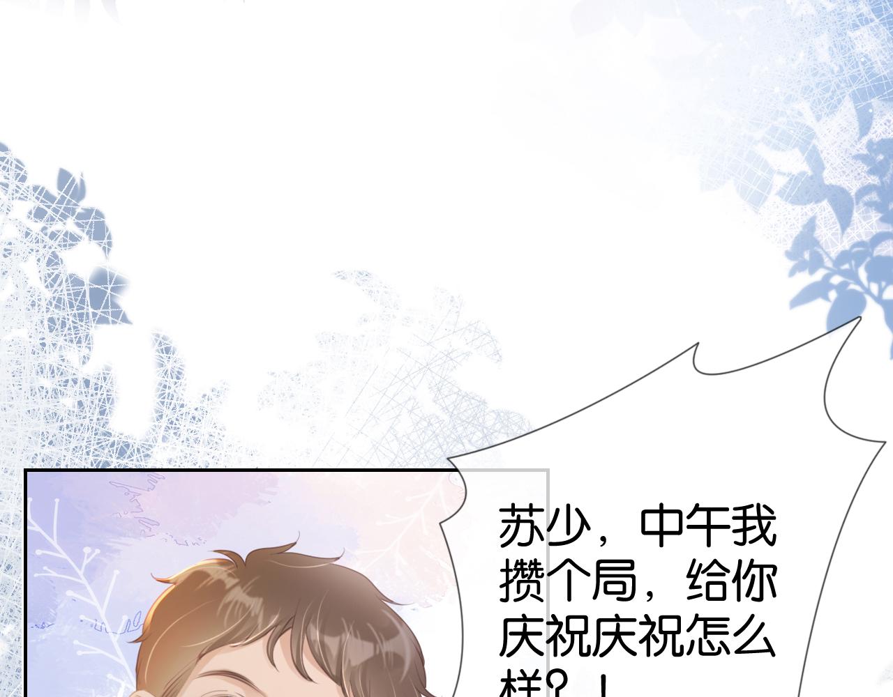 第15话 一起去吃饭32