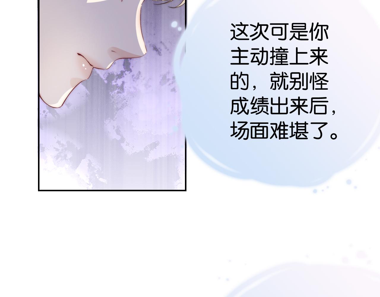 第24话 酒吧偶遇9