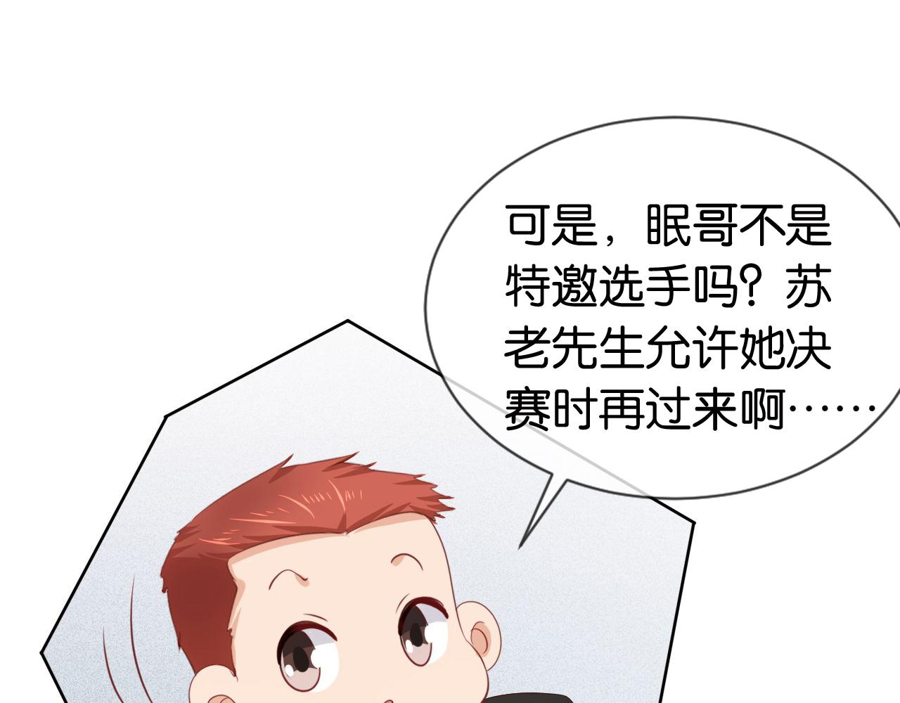 第34话 棋逢对手？！11
