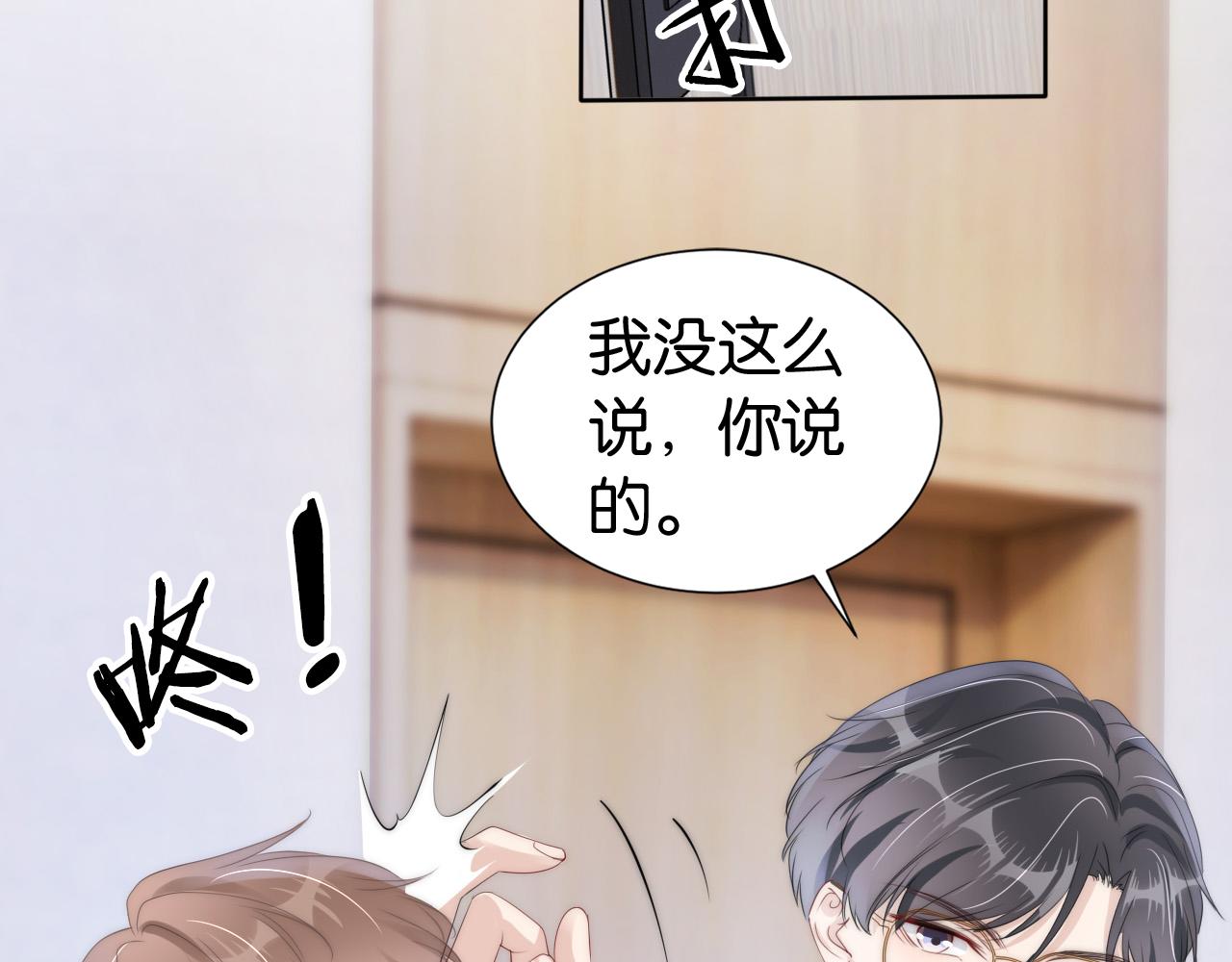 第32话 被踢出群聊？！16
