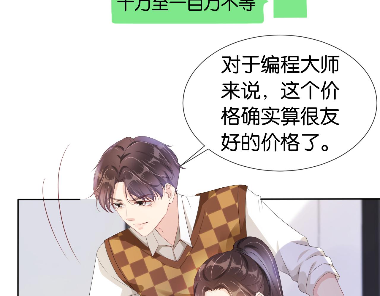 第44话 我黑我自己？42