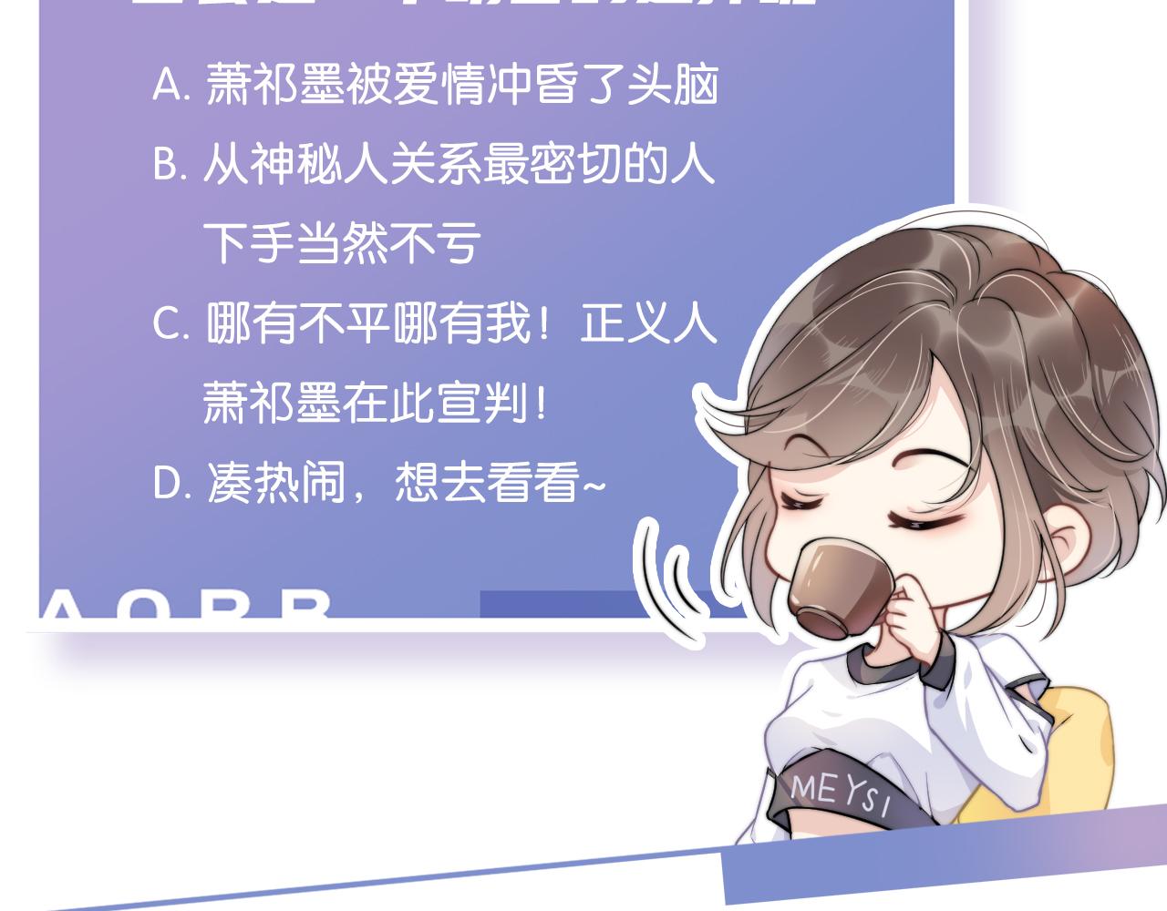 第10话 是吃醋么？96