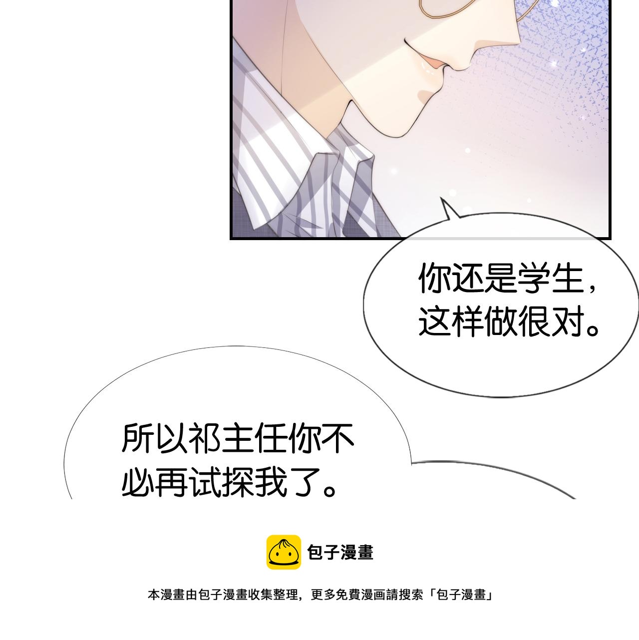 第48话 那个女人真是难搞8