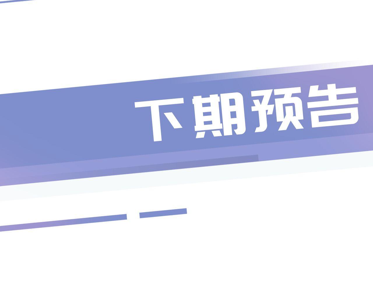 第39话 “小公主”登场！73