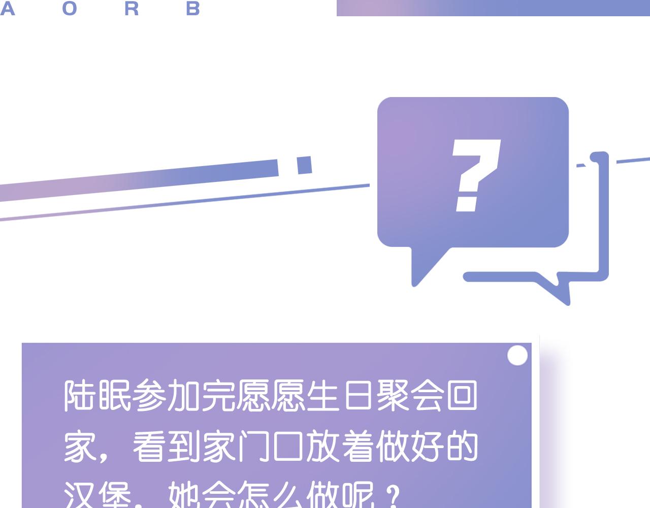 第45话 来，大姐姐啾一个80