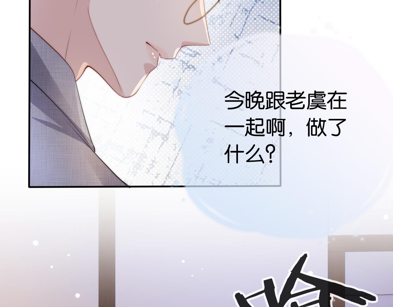 第47话 男女之间39