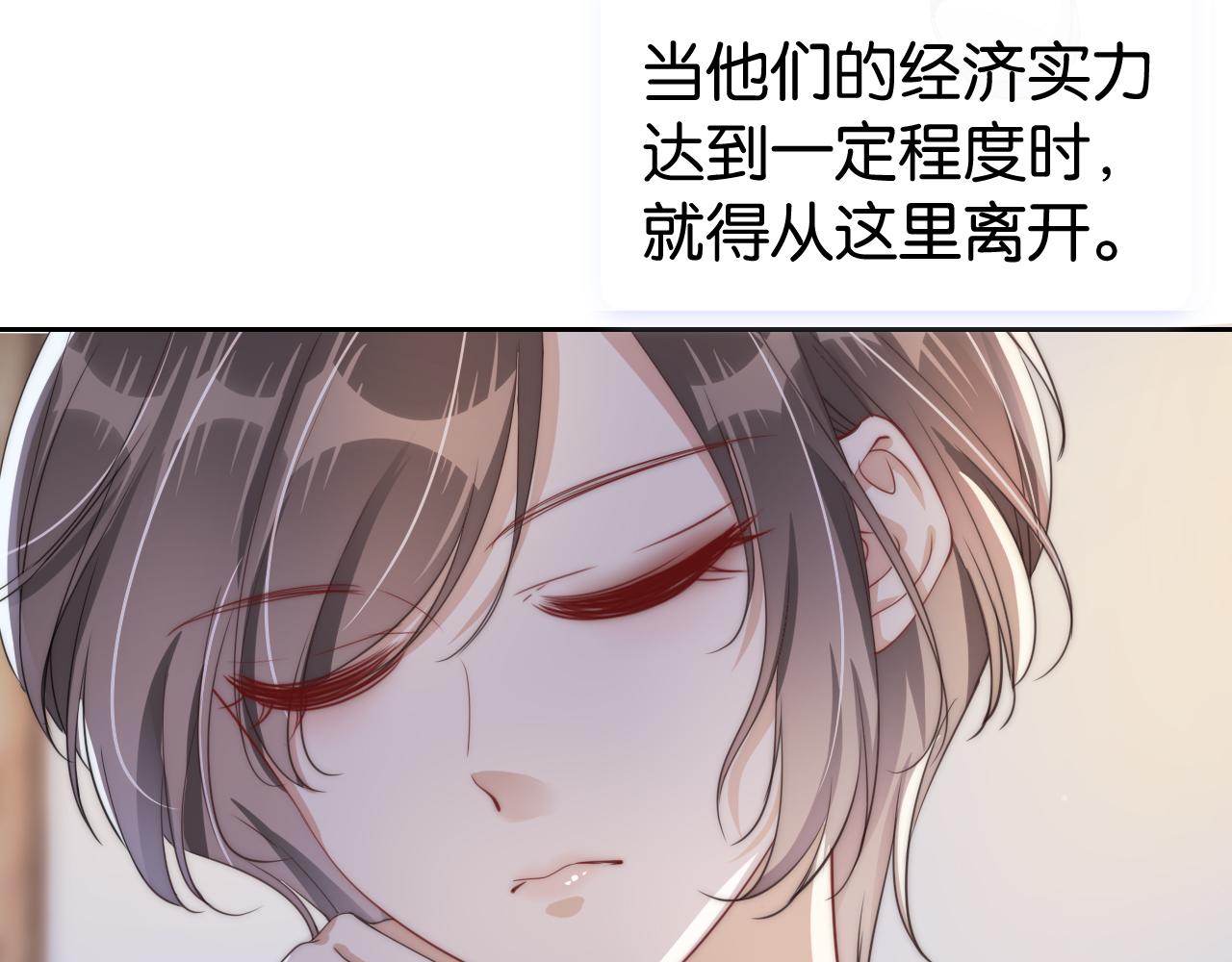 第27话 出现叛徒？！88
