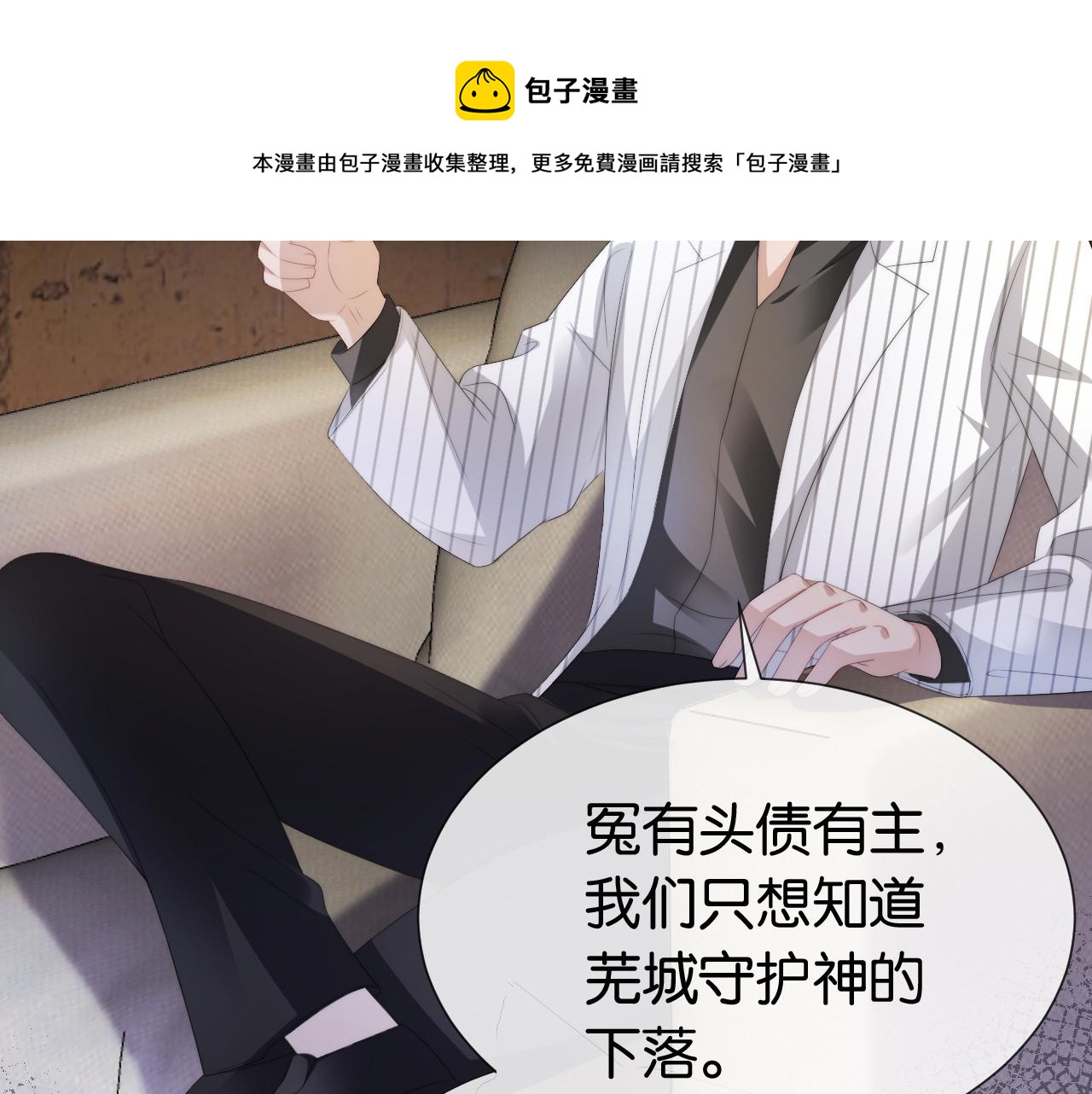 第53话 守护女神20