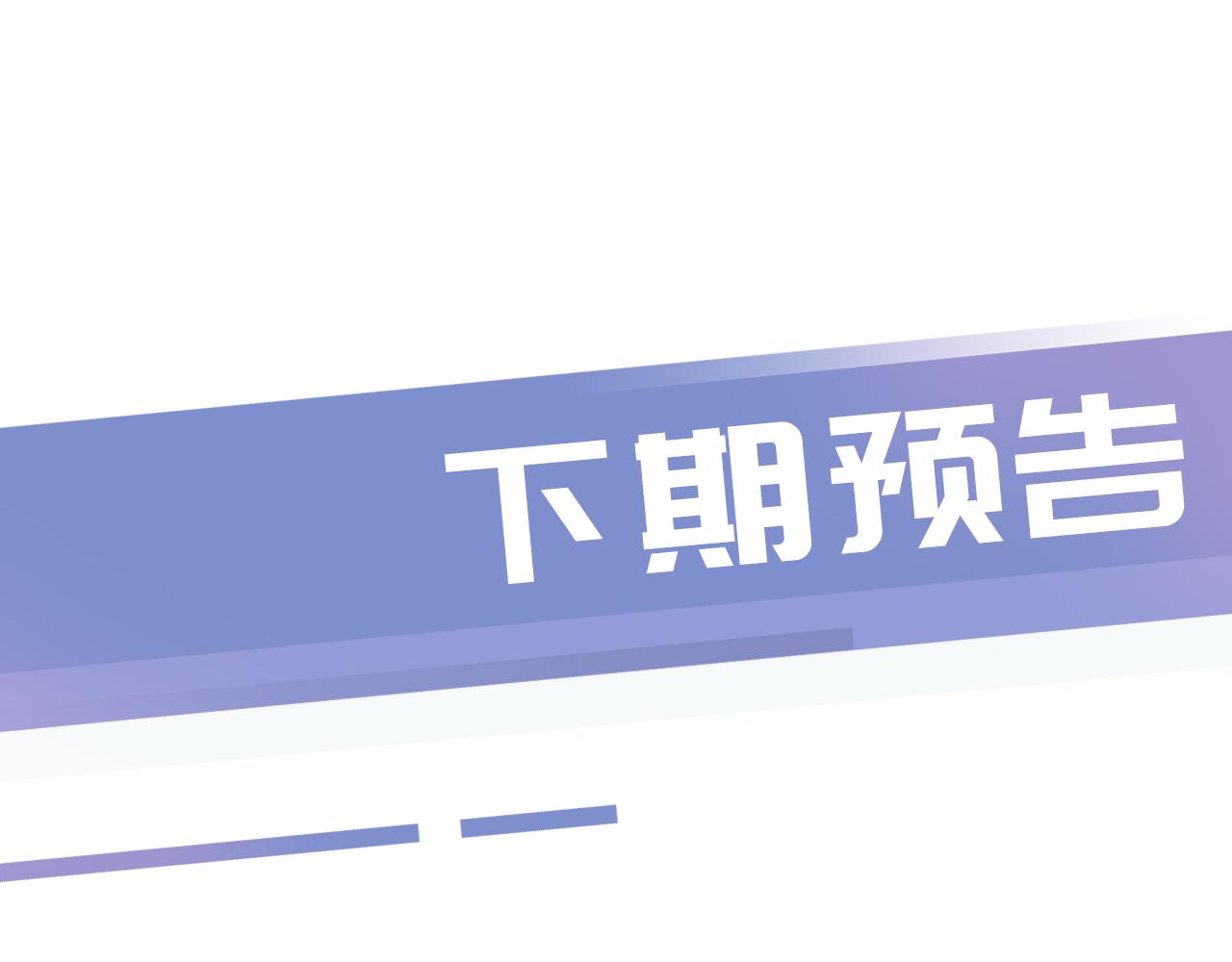 第33话 直女也会撩人？83