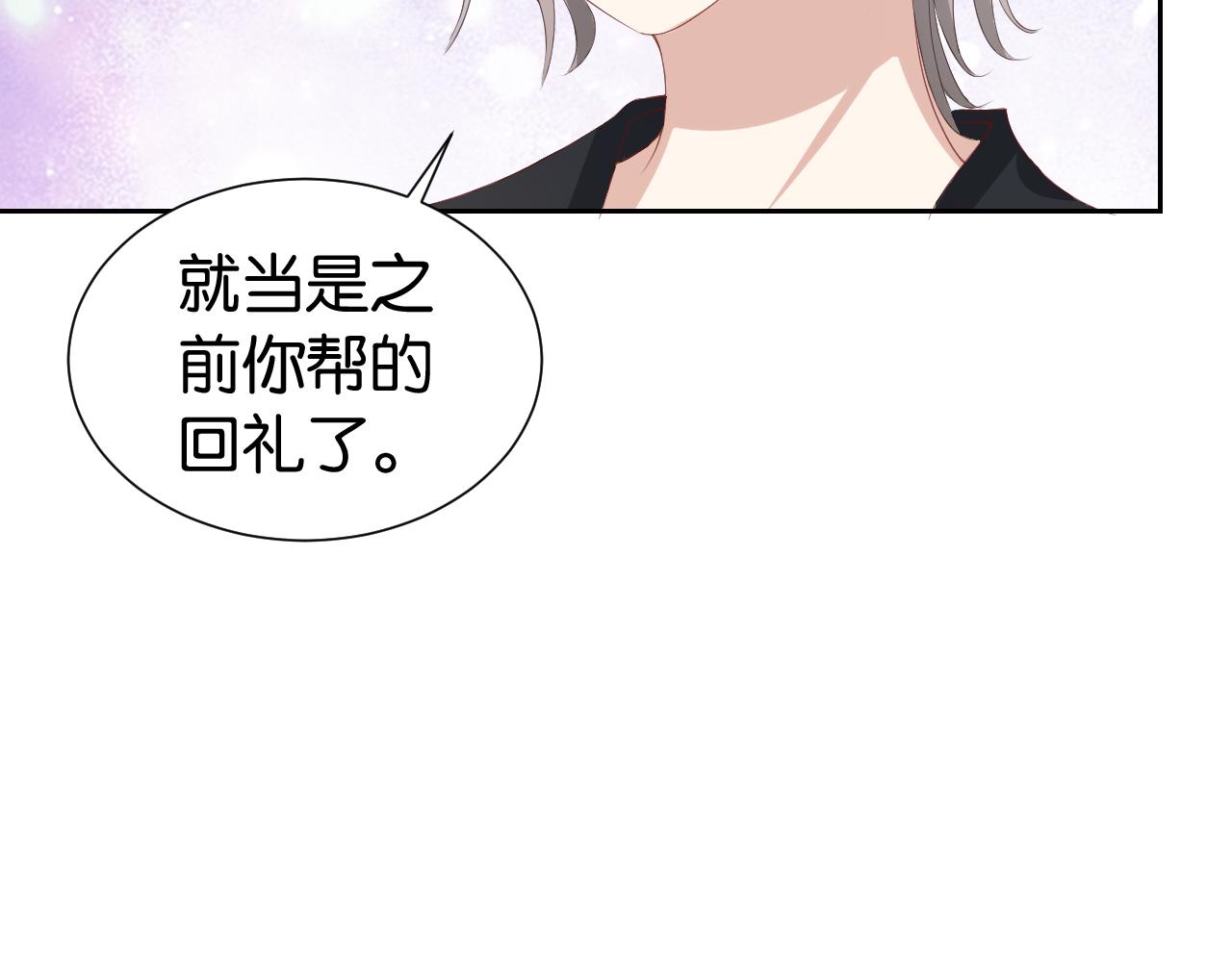第30话 口是心非46