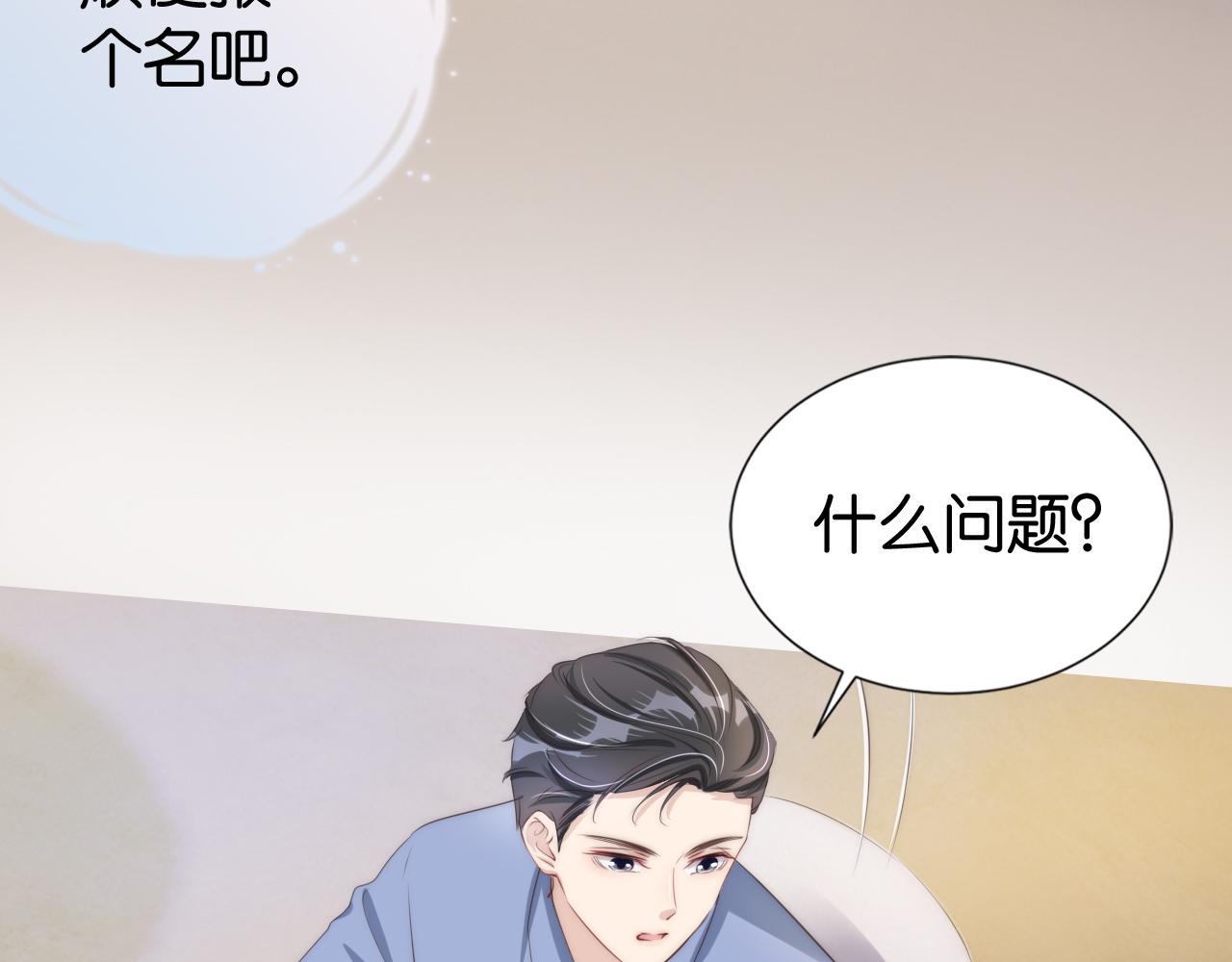 第23话 物理竞赛75