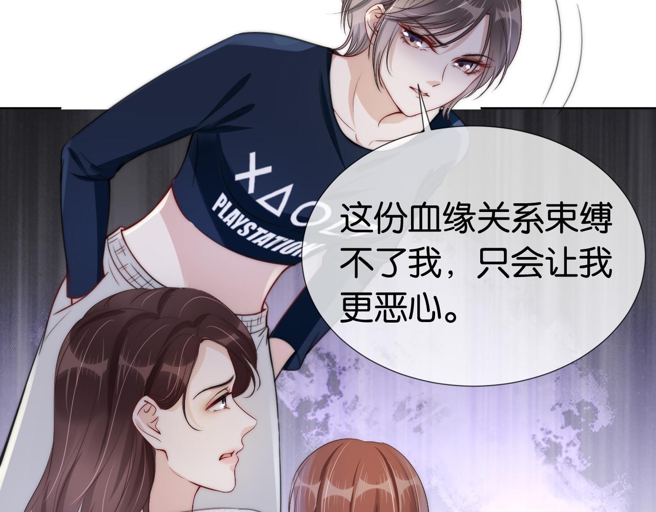 第37话 新情敌出现！39