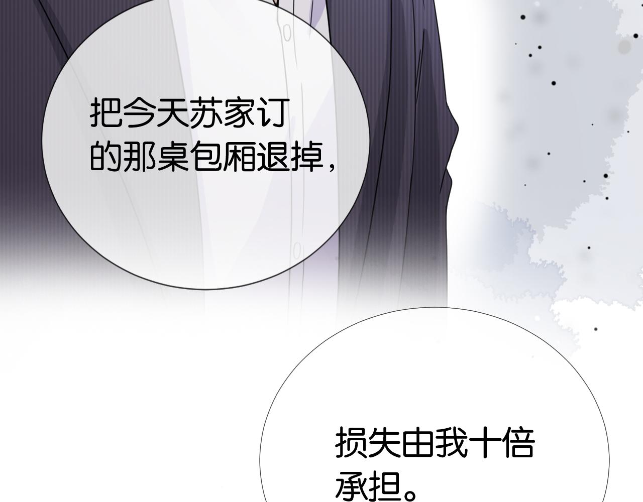 第16话 搜身96
