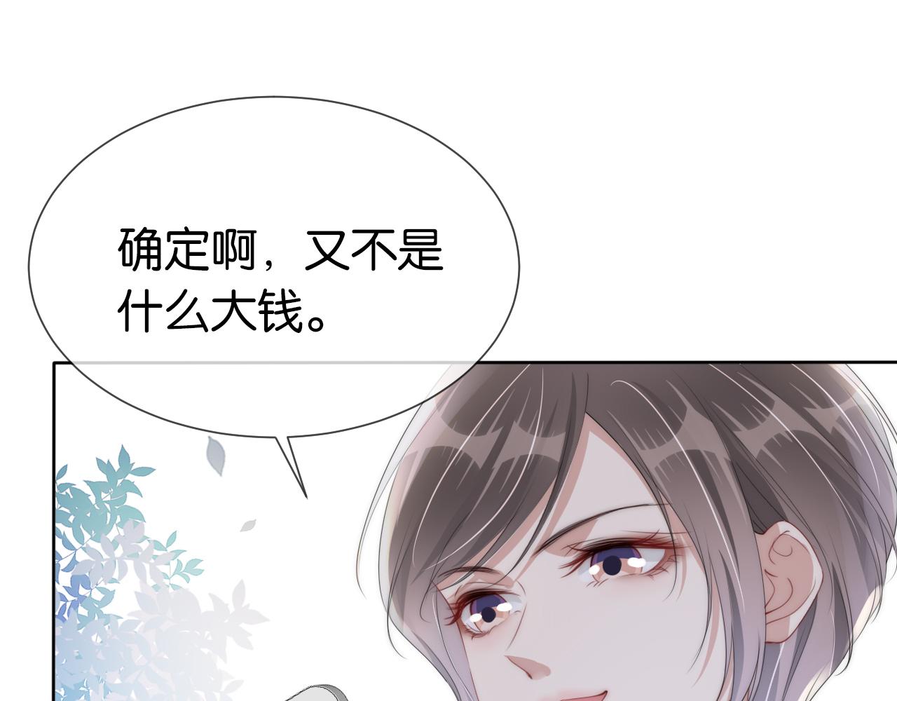 第36话 妹妹你就作吧53