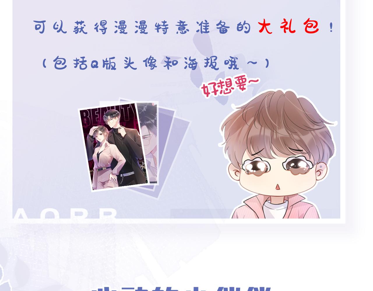 第43话 他，有时也挺好的87