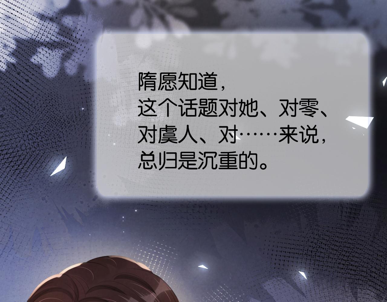 第41话 我答应你35