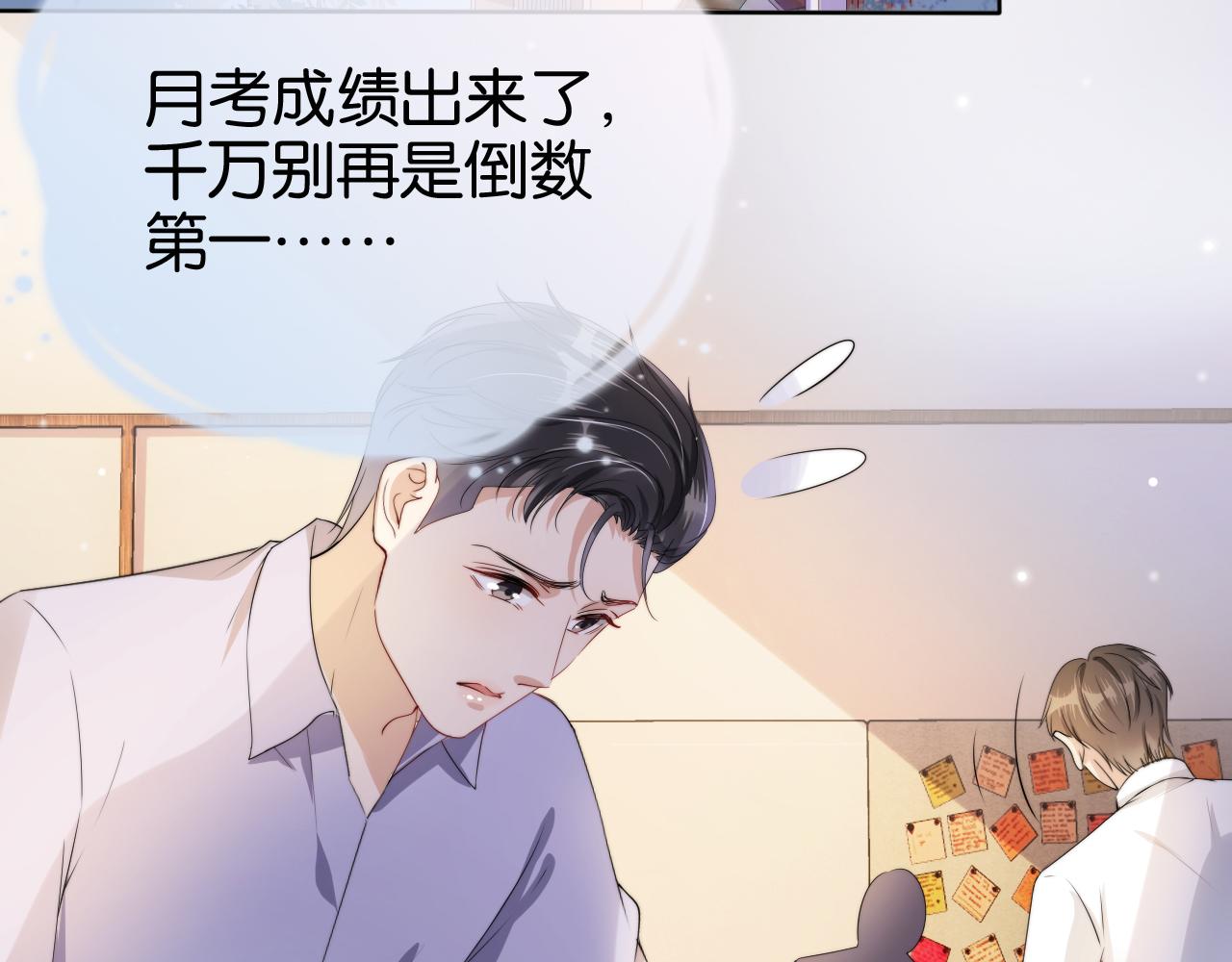 完结篇  陆眠的爱情开窍了！5