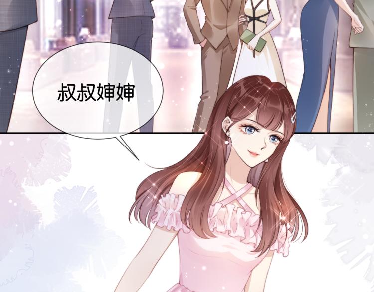 第3话  绿茶通通退下！42