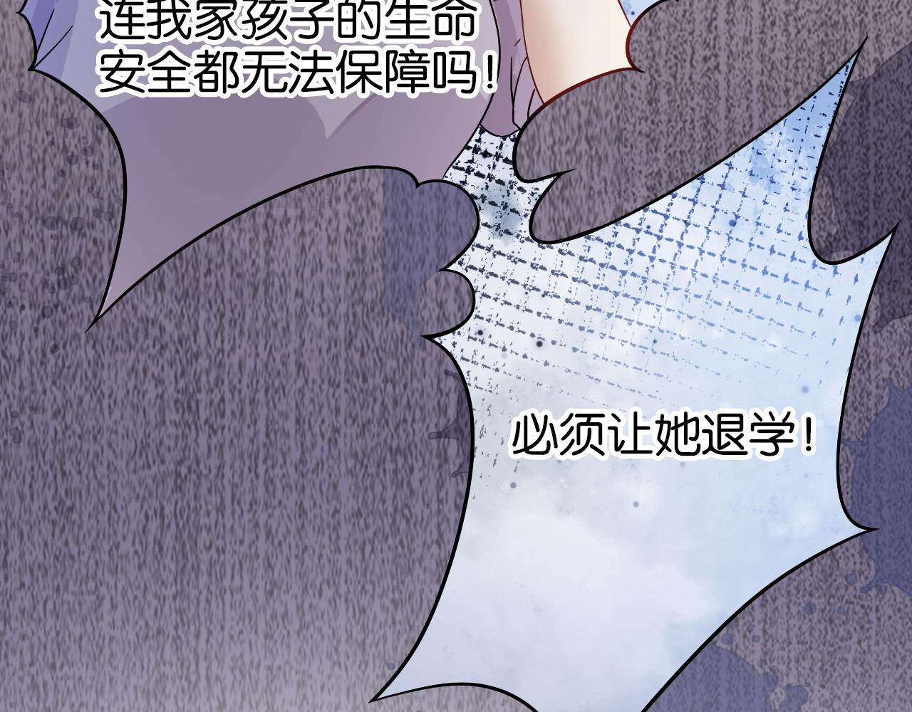 第17话 谁敢动她78