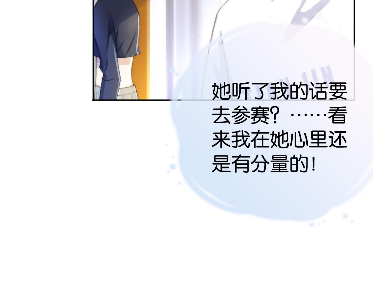第32话 被踢出群聊？！57