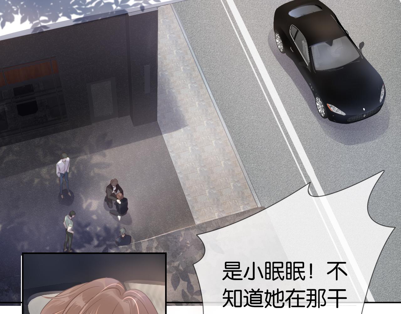 第10话 是吃醋么？8