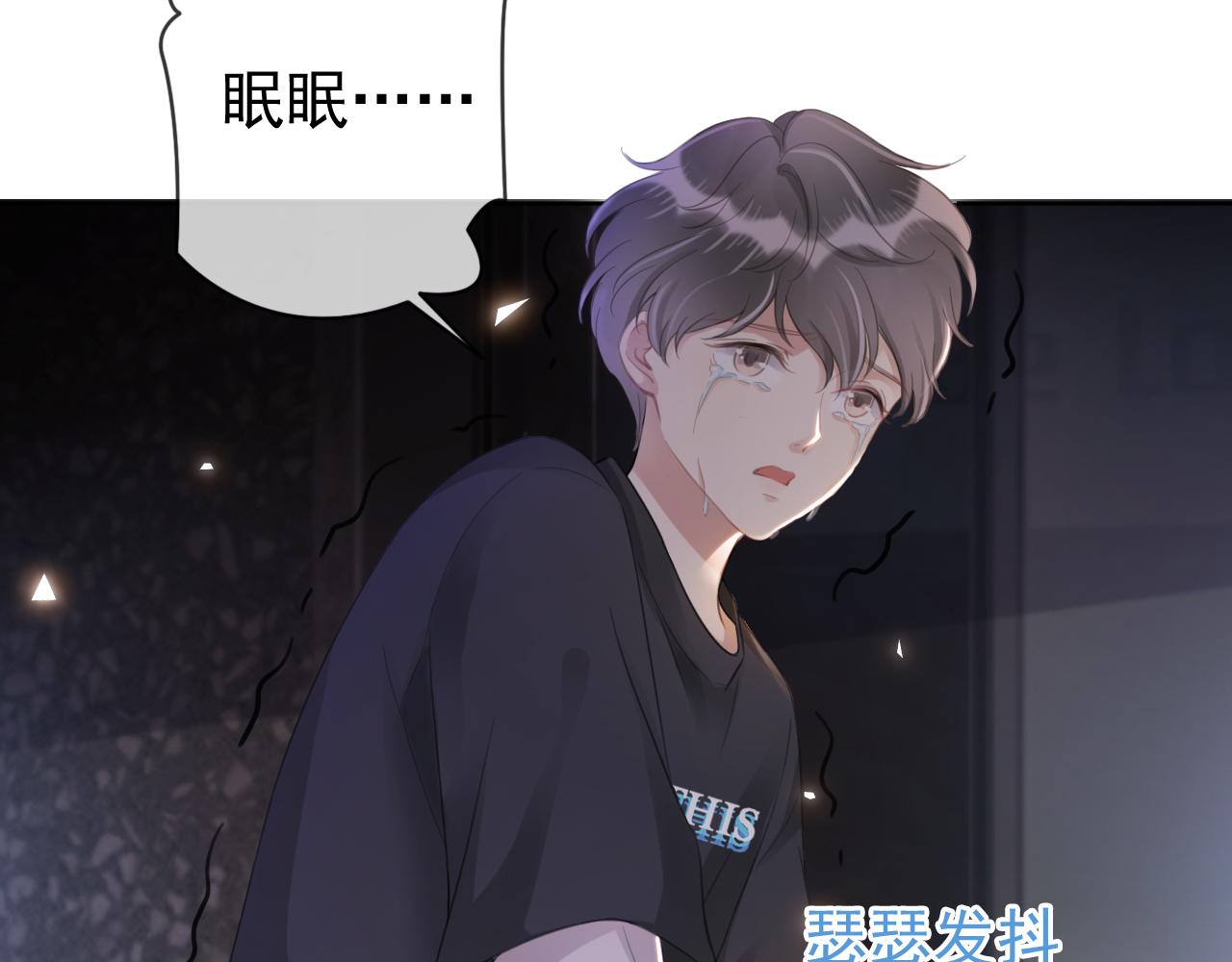 第9话 从天而降93