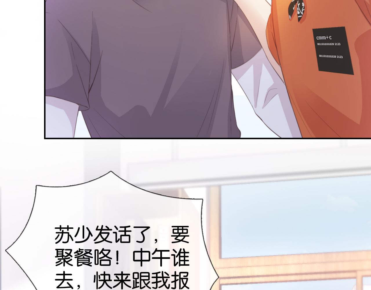 第15话 一起去吃饭35