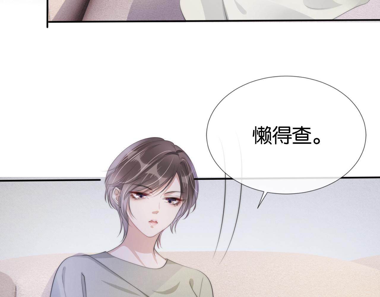 第49话 决裂9