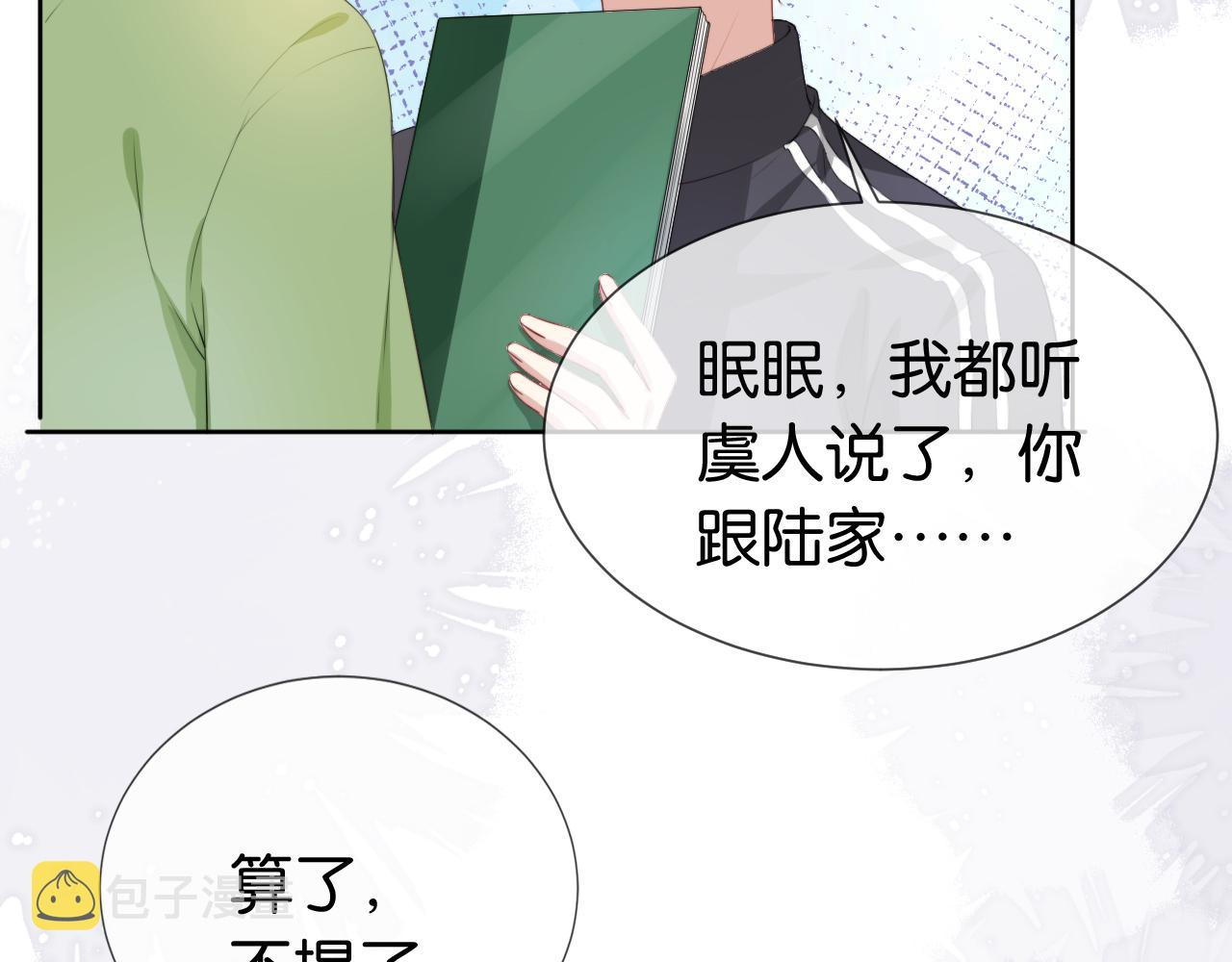 第41话 我答应你32