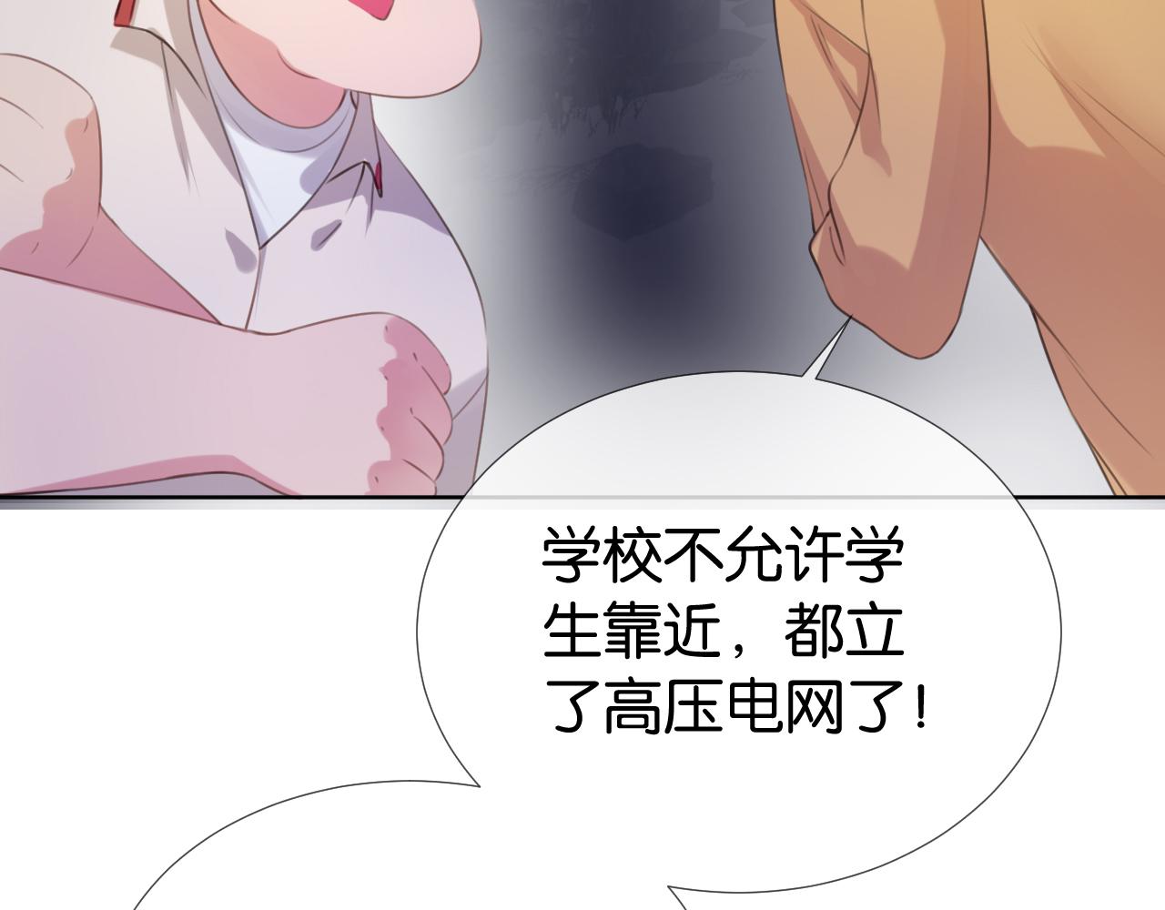第14话 老师还是......58