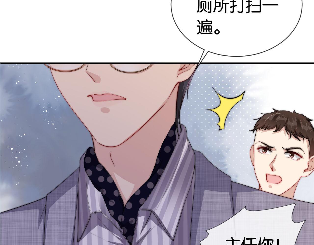 第43话 他，有时也挺好的35