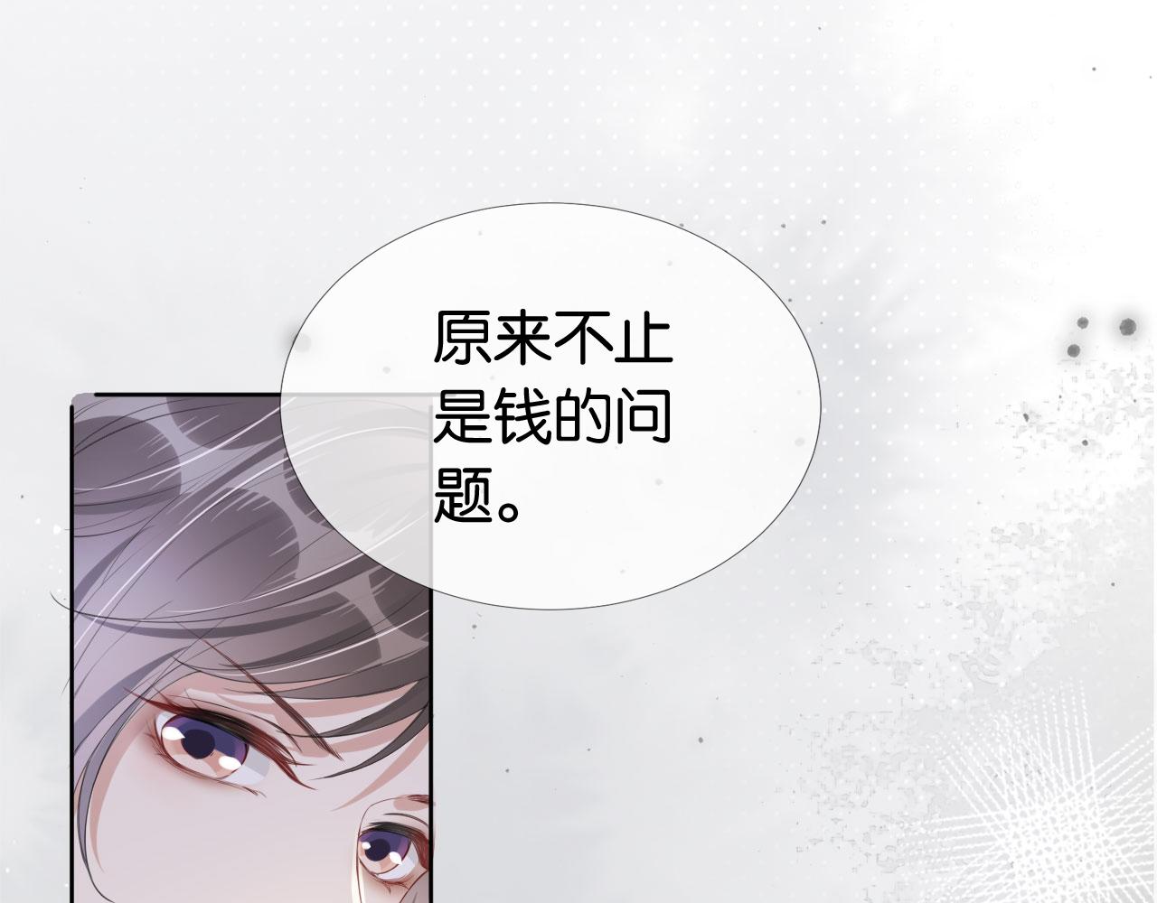 第37话 新情敌出现！24