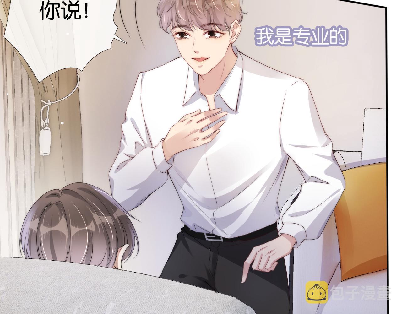 第47话 男女之间46