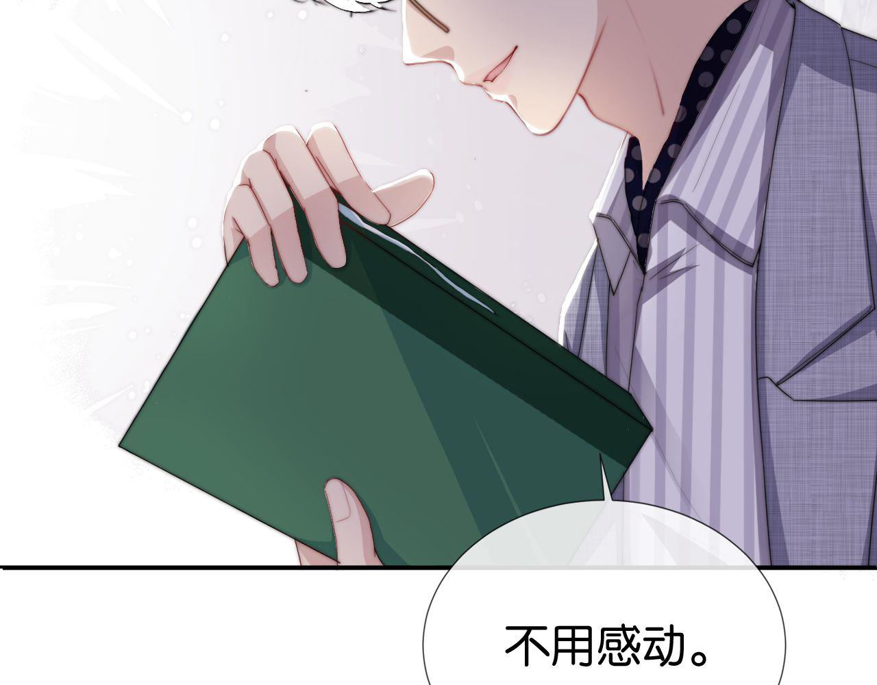 第43话 他，有时也挺好的52