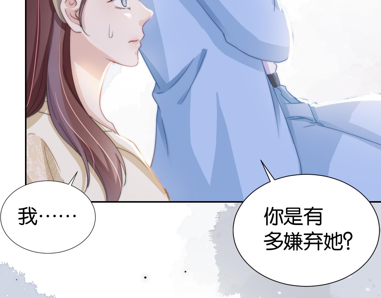 第19话 被识破了18