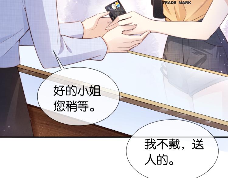 第3话  绿茶通通退下！35