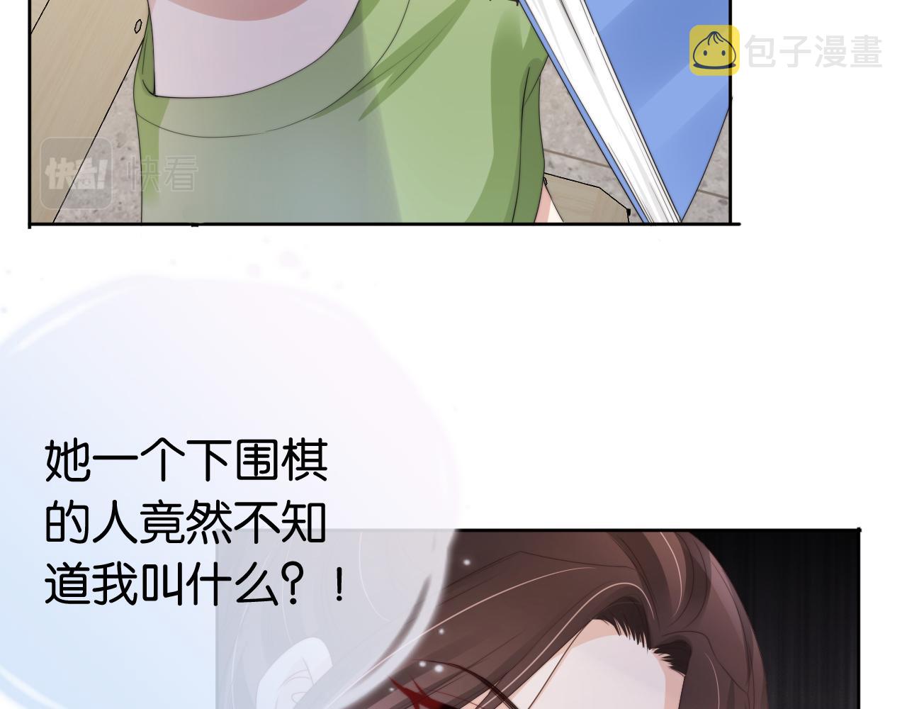 第39话 “小公主”登场！62