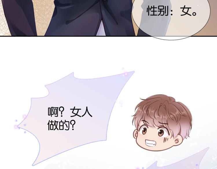 第4话  是心动吗？46