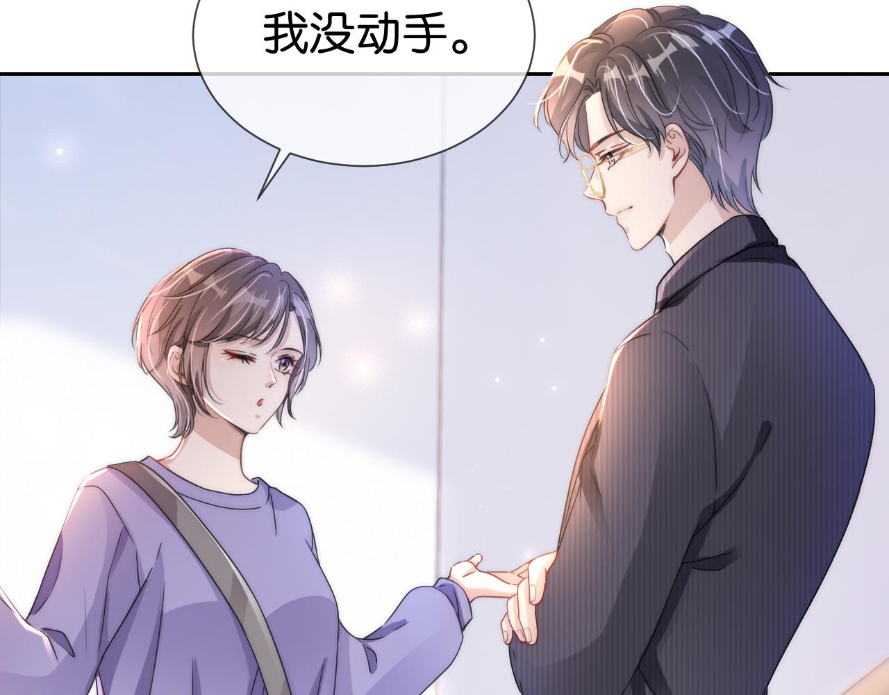 第18话 摸头杀52