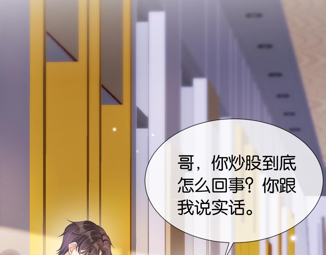 第41话 我答应你73