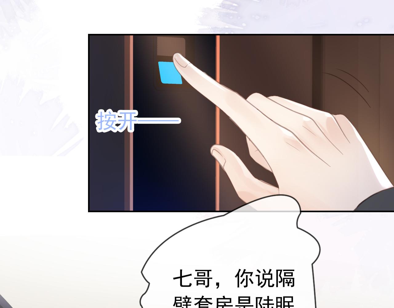第8话  美男出浴21