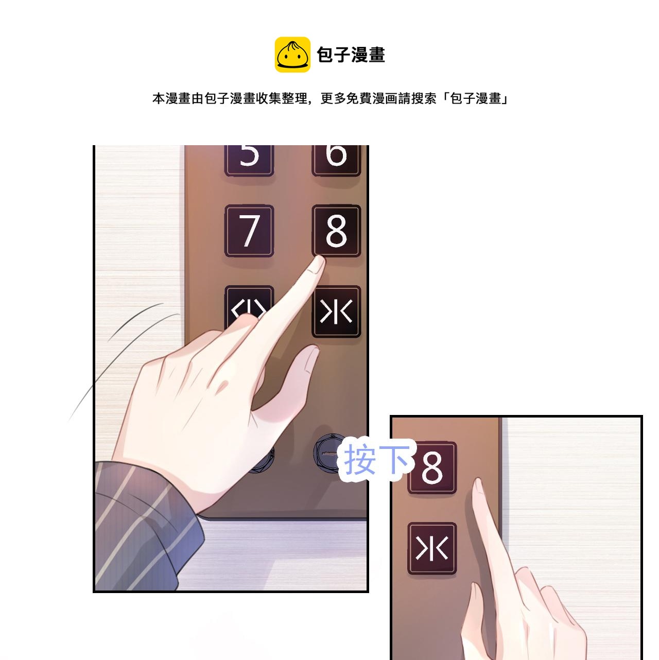 第6话  撩人者终被撩103