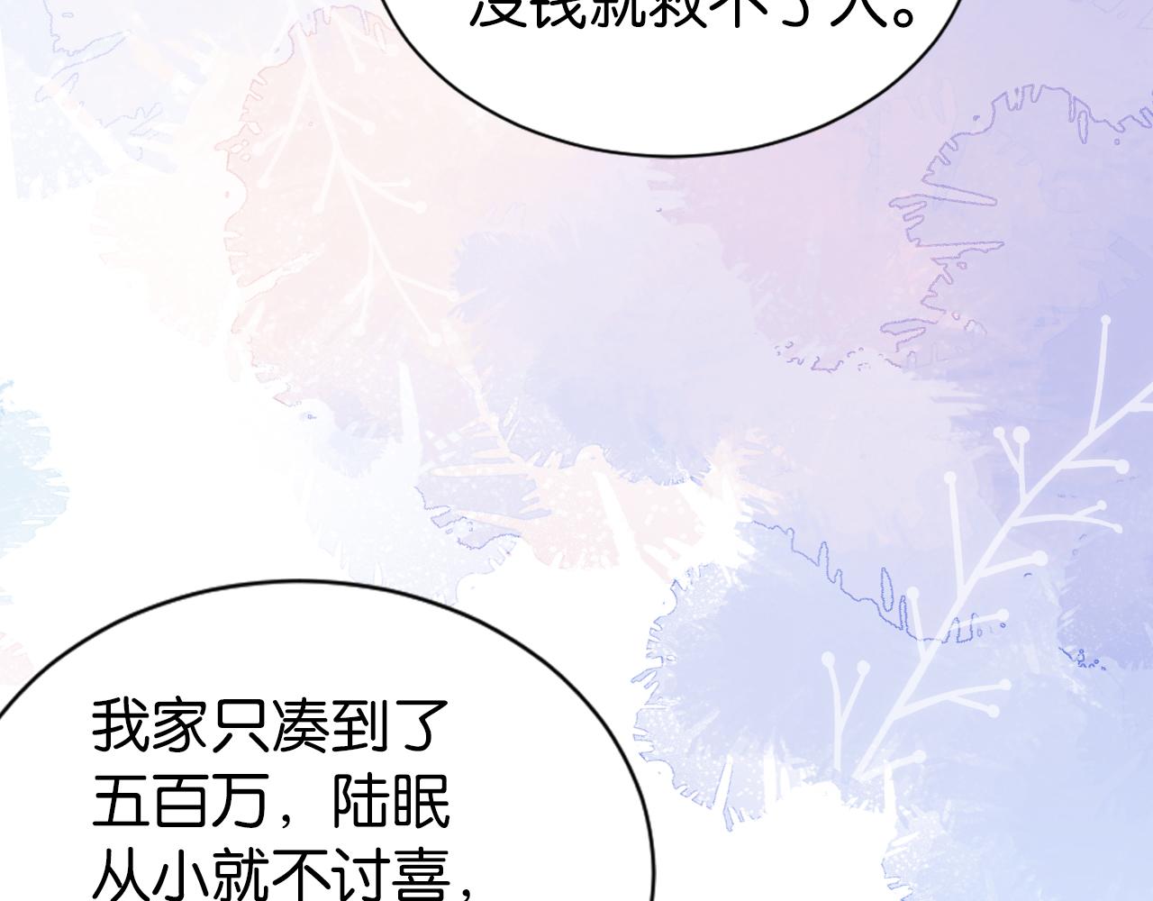 第19话 被识破了73