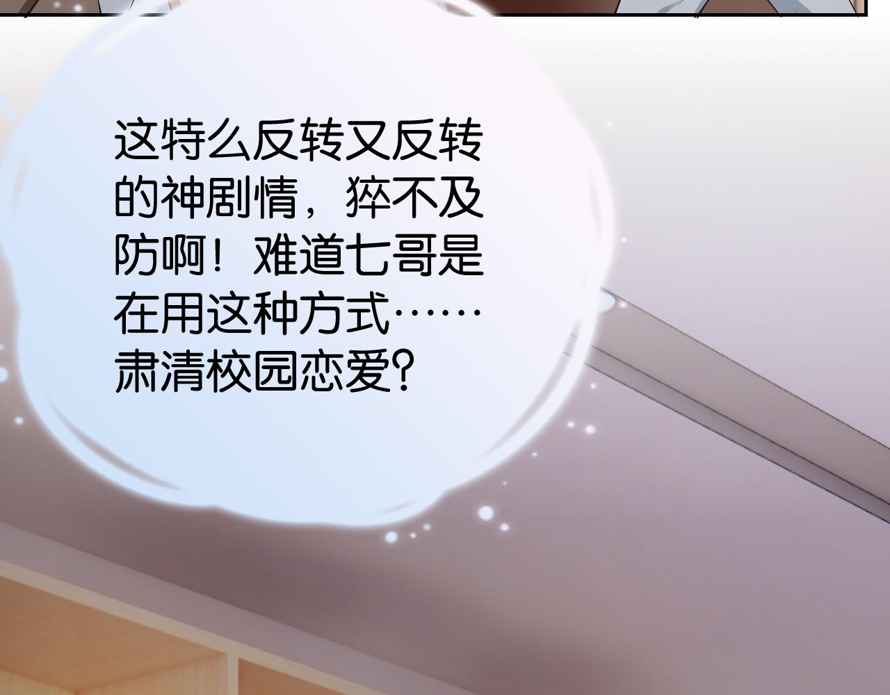 第29话 在线求教学！30