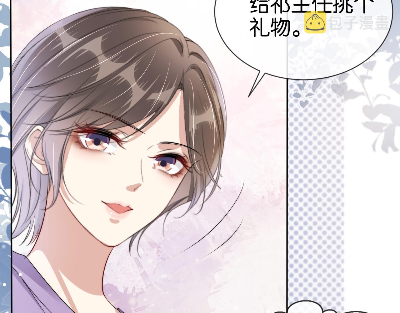 完结篇  陆眠的爱情开窍了！30