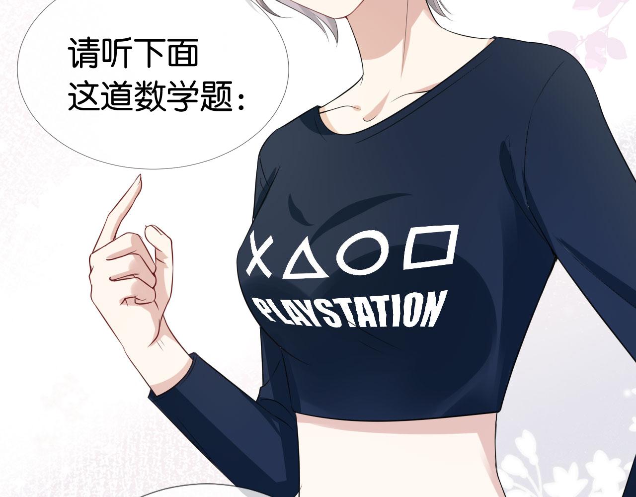 第37话 新情敌出现！60