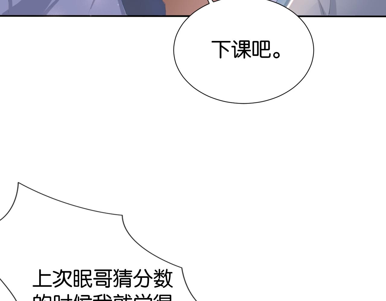 第27话 出现叛徒？！7